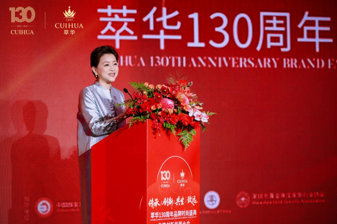 全链条赋能!萃华 130 周年盛典圆满落幕(图1) 全链条赋能!萃华 130 周年盛典圆满落幕(图1)