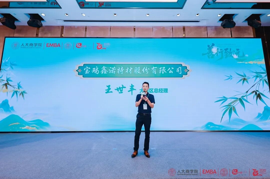 善行致远!人大商学院EMBA论坛举行,全能广告集团携手战略伙伴共探商业向善(图6) 善行致远!人大商学院EMBA论坛举行,全能广告集团携手战略伙伴共探商业向善(图6)